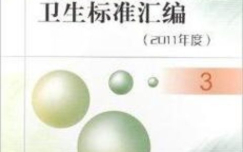 解析我国卫生法体系的构建与实践应用