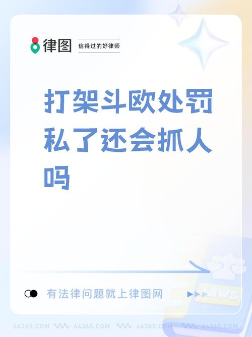 打人无明显伤害拒绝和解会被拘留吗？法律解析