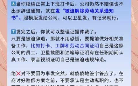 口头劝退录音作证明：能否获得经济赔偿金？