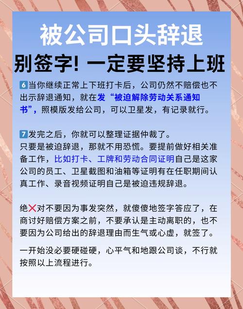 口头劝退录音作证明：能否获得经济赔偿金？