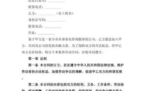 劳动合同纠纷解决指南：权益保障全攻略
