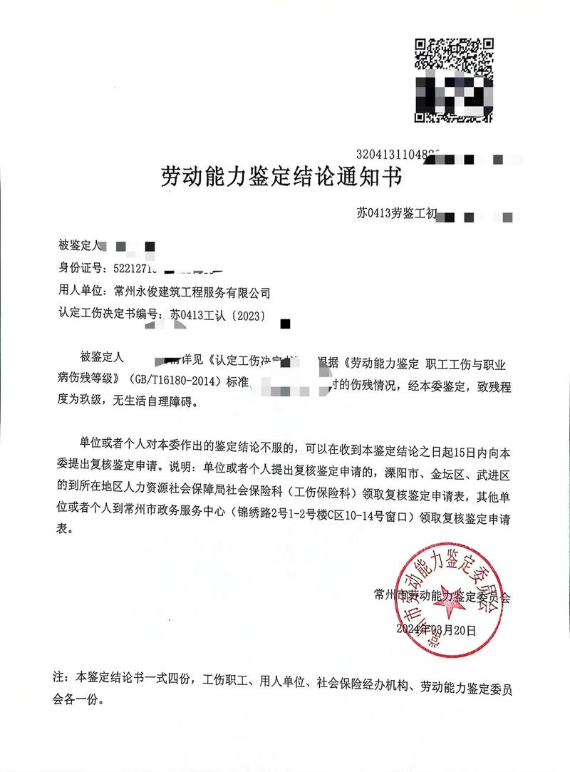 工伤鉴定结果出具时限与影响因素解析