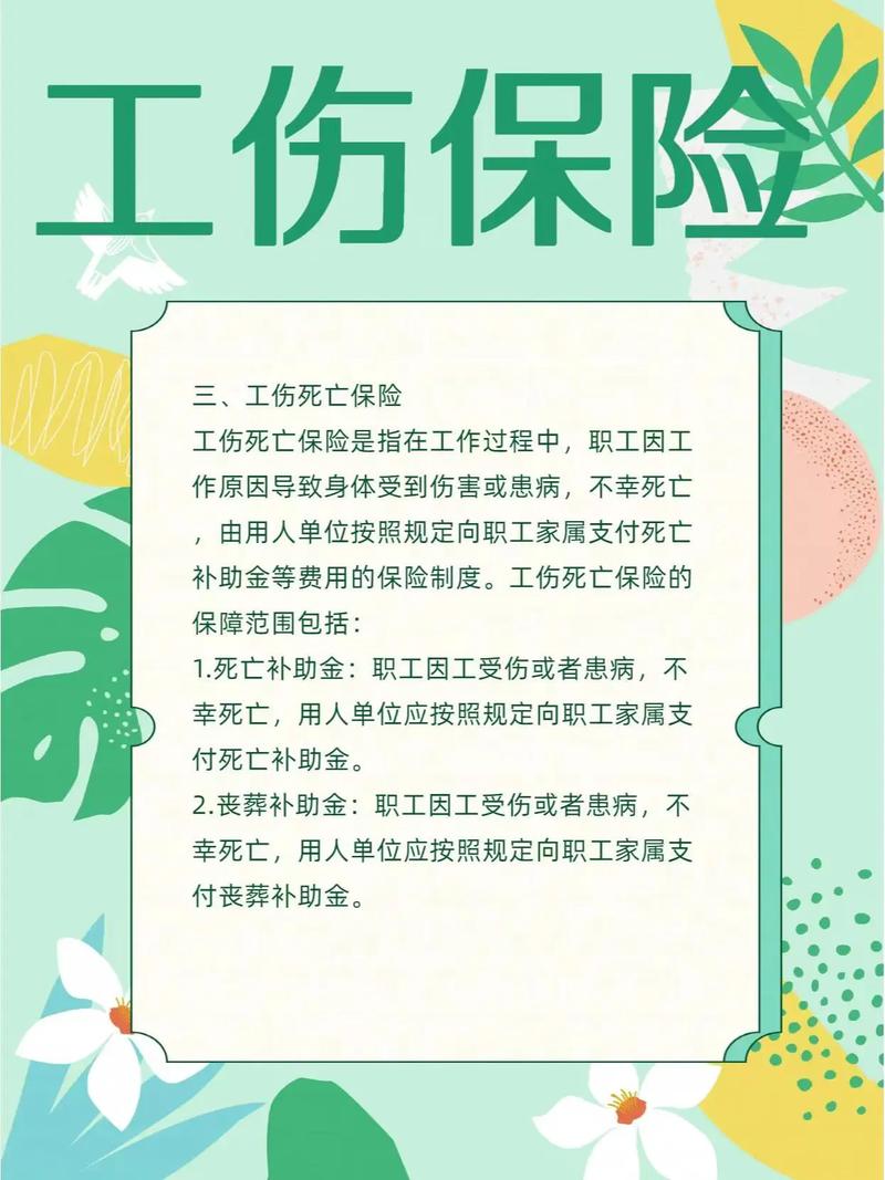 个体工商户工伤险购买全攻略：步骤与注意事项