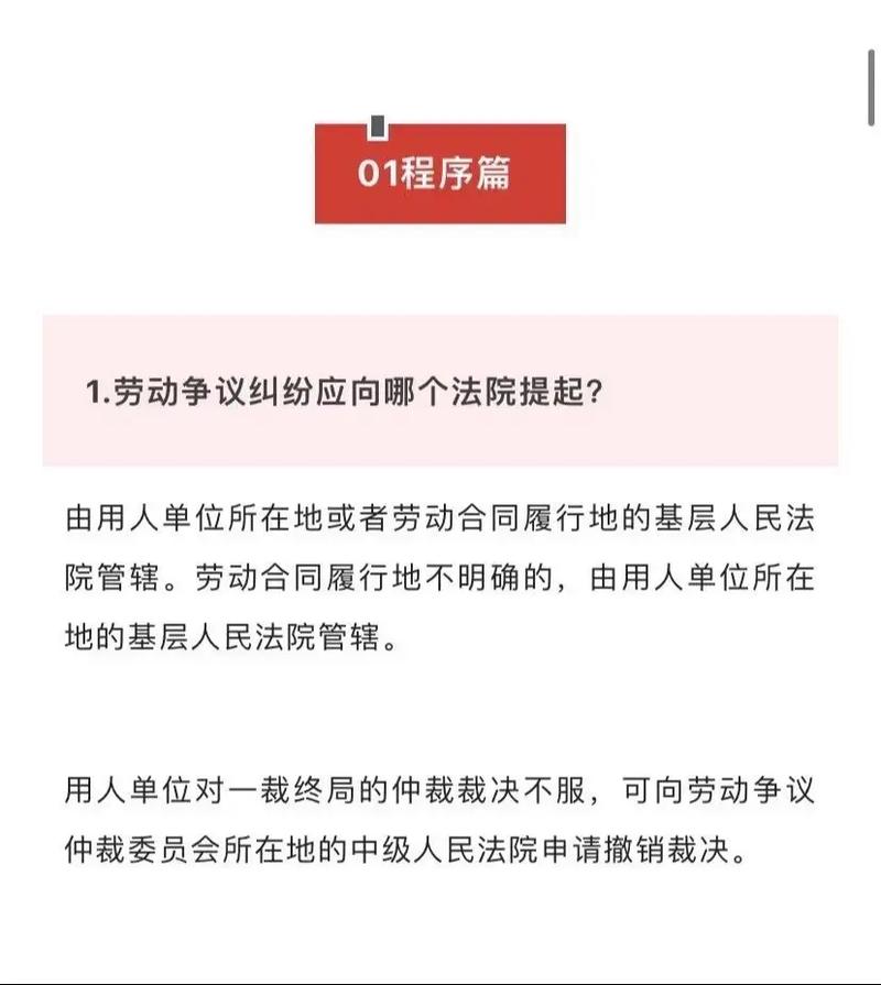 劳动纠纷律师:为你的权益而战的法律卫士
