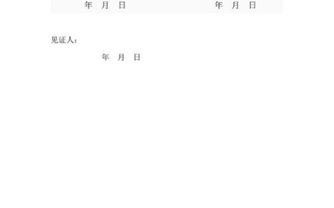 二手房买卖合同签订指南与风险防范