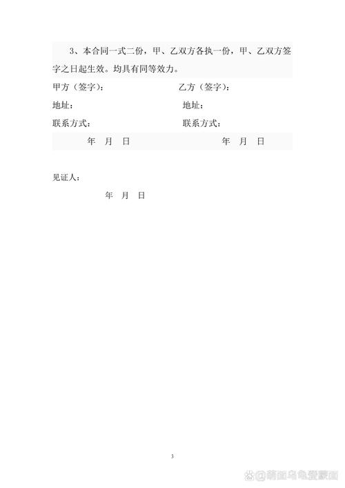 二手房买卖合同签订指南与风险防范