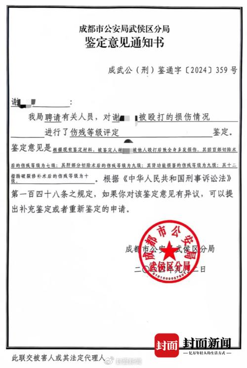 伤残鉴定去哪里做？权威机构与流程全解析