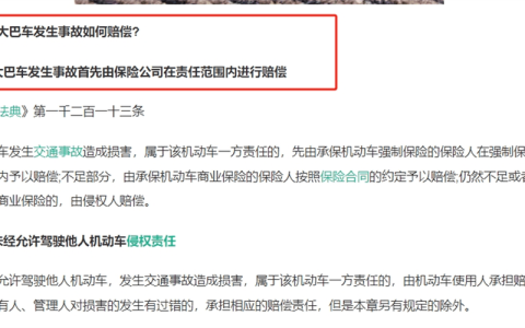 车祸同等责任受伤，保险公司会全额赔偿吗？
