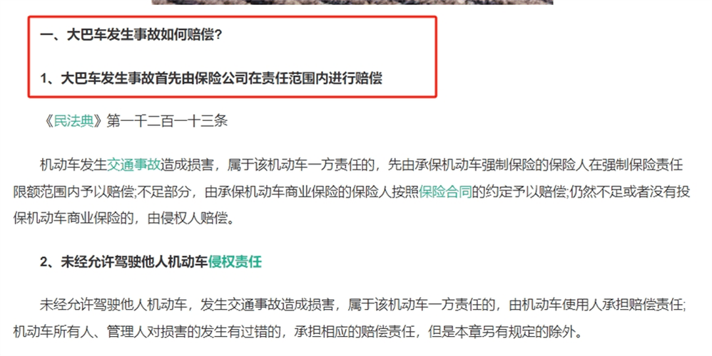 车祸同等责任受伤，保险公司会全额赔偿吗？