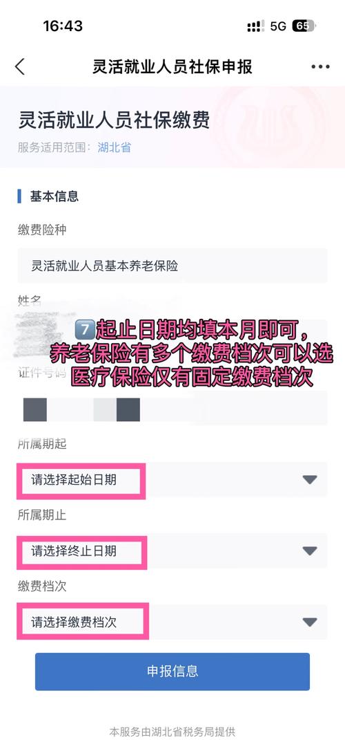 离职空档期社保如何妥善处理与风险规避