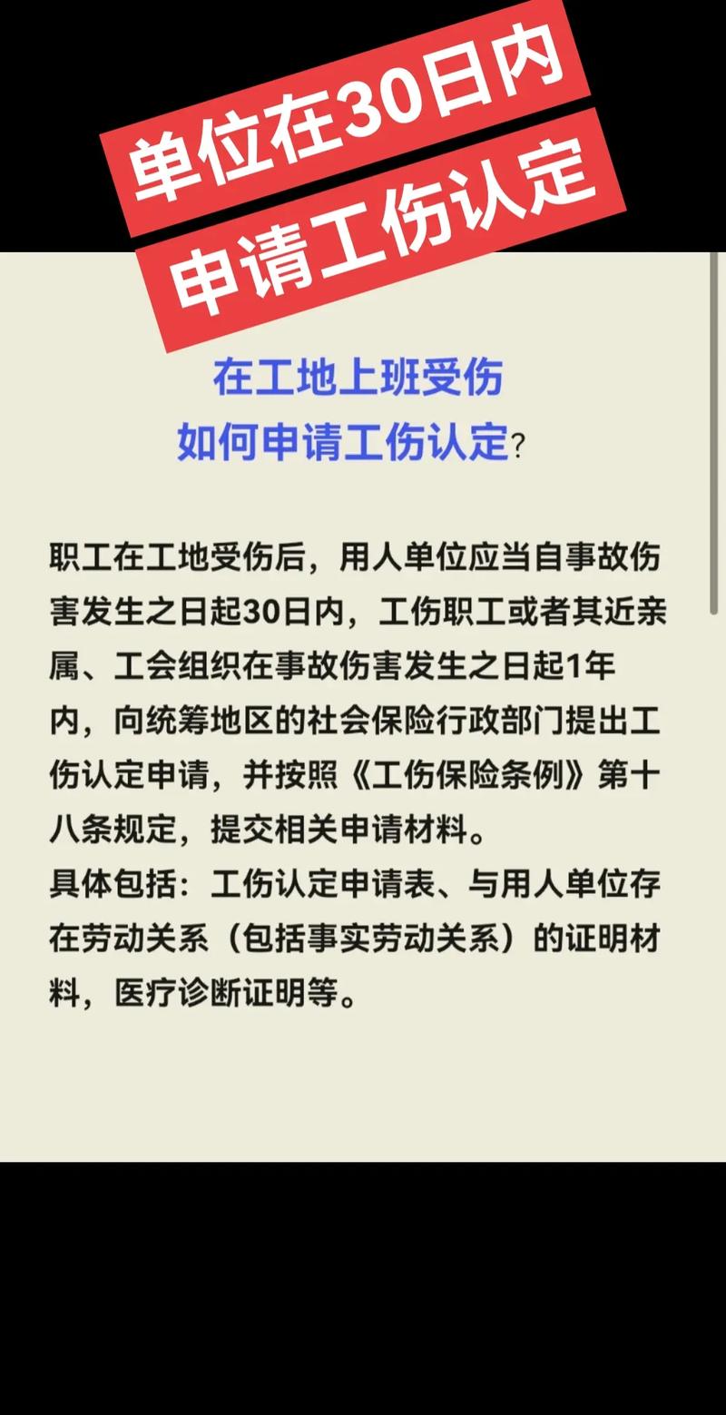 超过50岁工伤认定权益全解析