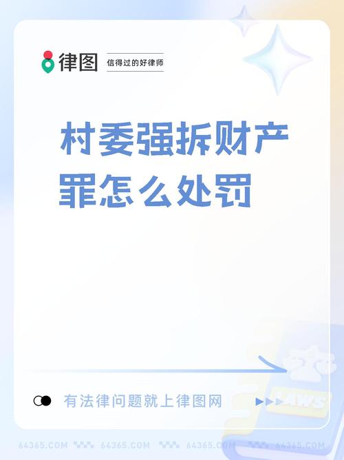 面对违法强拆如何依法维权追责全攻略
