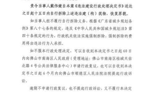 城管认定违建的七大依据与应对策略