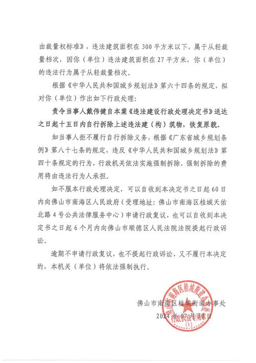 城管认定违建的七大依据与应对策略