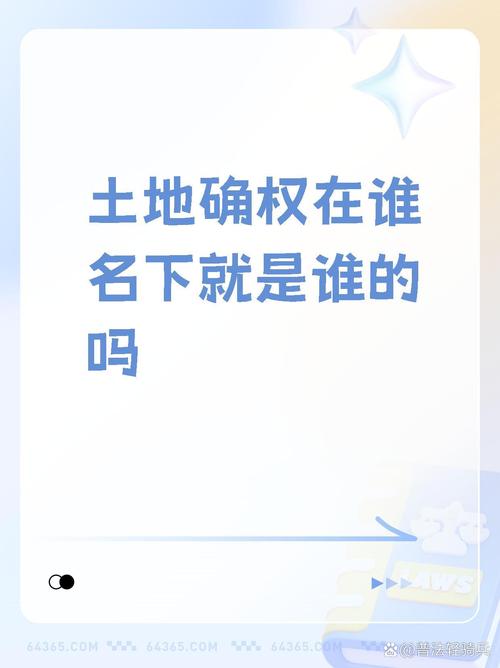 详解土地维护权：不同情况下的求助指南