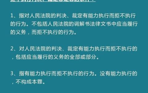 败诉方无力履行判决怎么办？实用追债指南