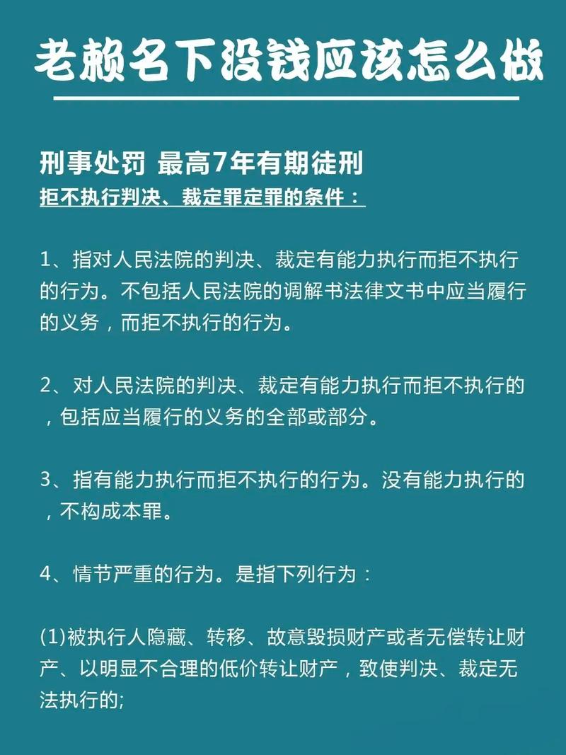 败诉方无力履行判决怎么办？实用追债指南