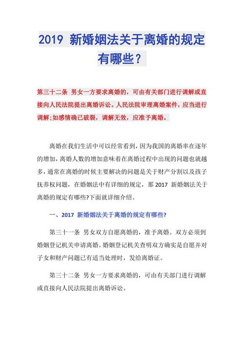 民法典时代离婚：冷静期与财产分割新变化深度解读