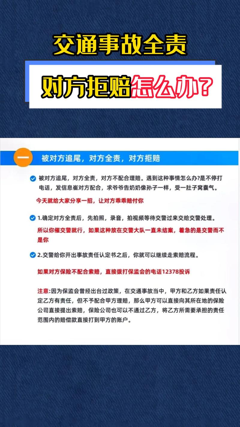 车辆事故对方耍赖不配合？律师教你轻松应对