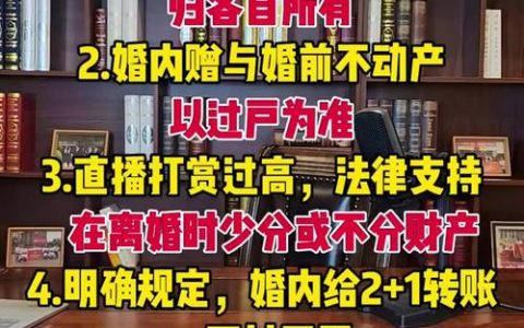 婚姻法修订解读：2024年婚姻制度新规变化