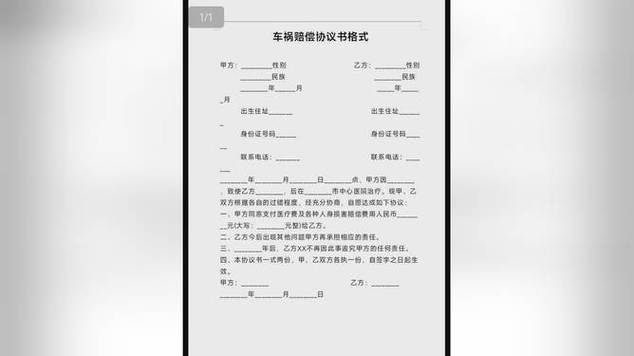 福建车祸赔偿金计算指南：项目、标准与流程详解
