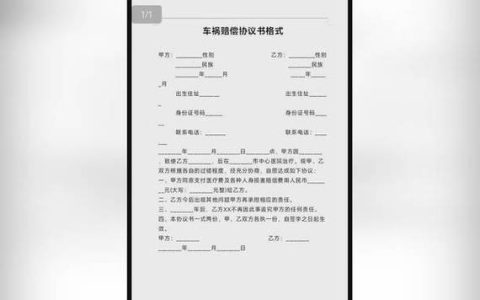 福建车祸赔偿金计算指南：项目、标准与流程详解