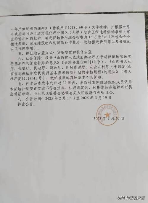 征地拆迁归谁管？全流程部门职责详解