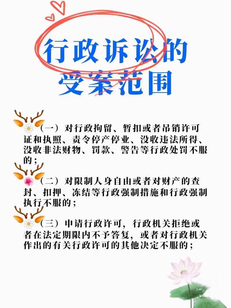 探究民告官：政府面对行政诉讼的考量