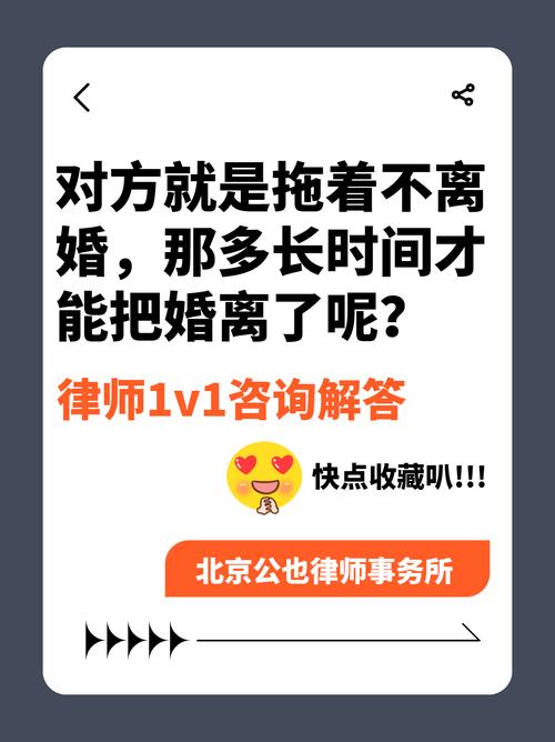 离婚拉锯战：一方坚决不离，究竟能拖延多久？