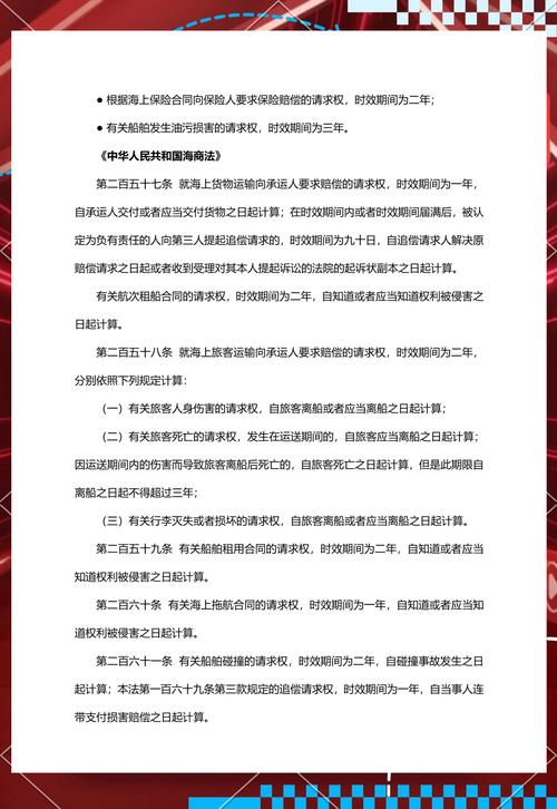 环境污染侵权诉讼时效规定与实务解析
