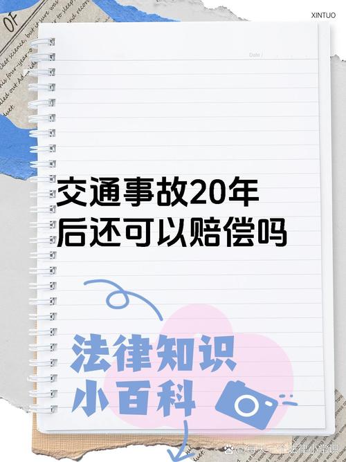 别让权利沉睡：深入解读20年最长诉讼时效