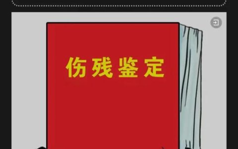 未达伤残等级的工伤赔偿权益全解析