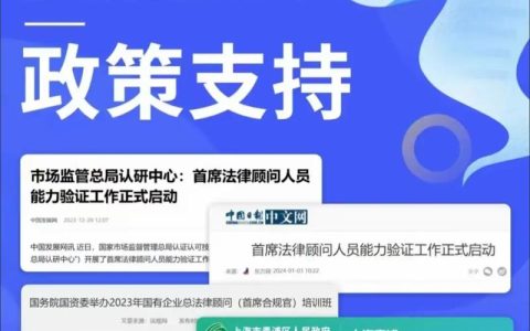 企业法律顾问资格已变，当前发展路径全解析