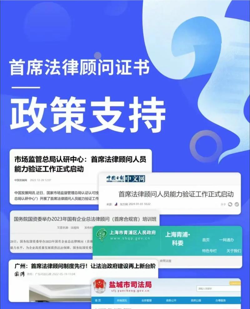 企业法律顾问资格已变，当前发展路径全解析
