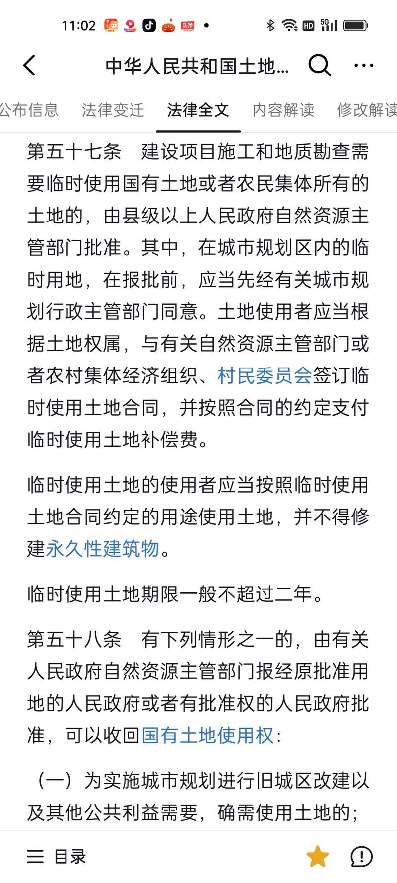 土地管理法解读：权益保障与规范使用
