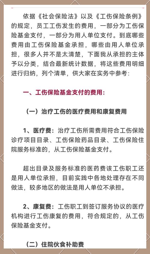 上班时不幸骨折？工伤赔偿全攻略