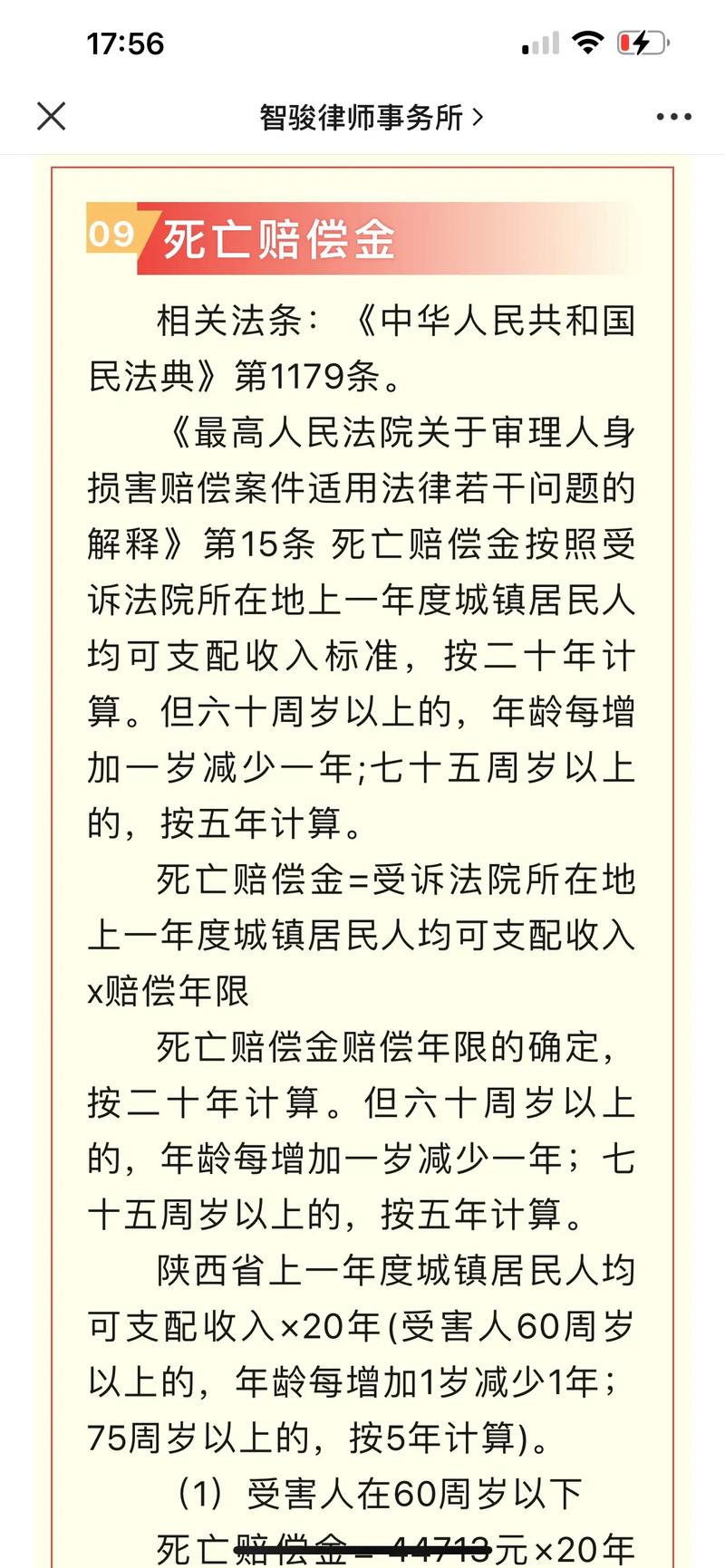 民事赔偿诉讼时效全解析：超期就真的无法追责了吗
