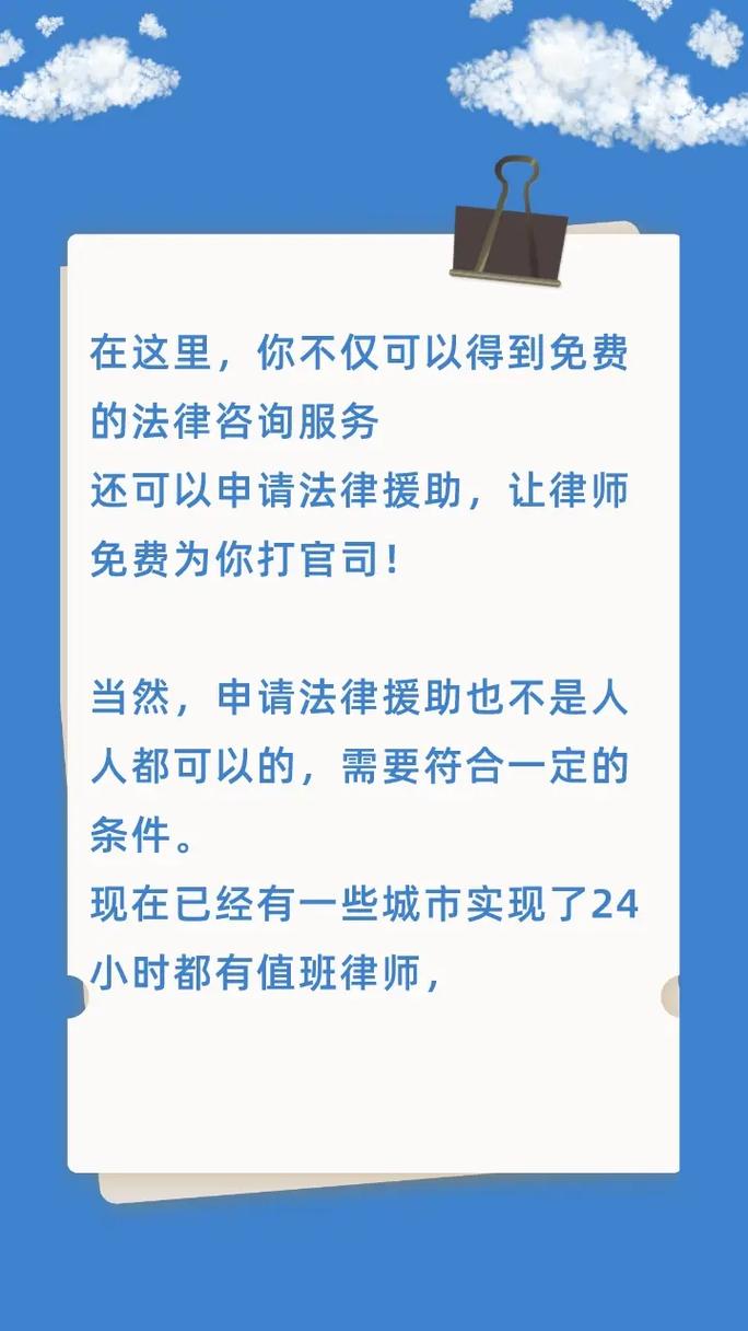 12348公益律师咨询：免费法律援助全攻略
