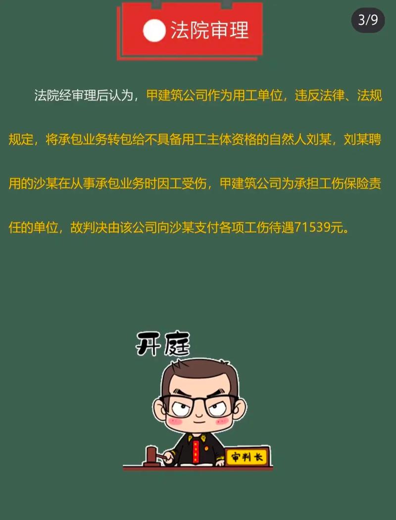 劳务承包工人受伤谁担责？法律责任划分与风险防控全解