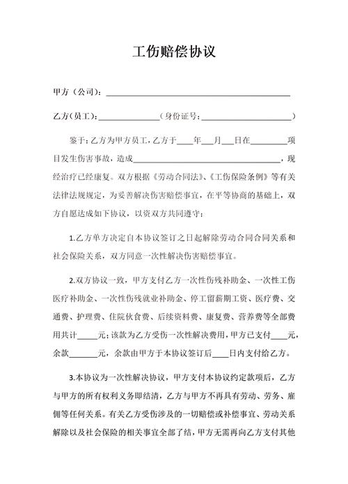 临时工受伤赔偿全指南：法律适用与实操策略