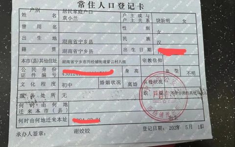 安置人口认定全攻略：标准、流程与常见争议解析