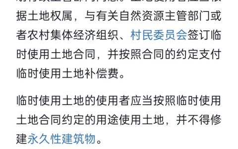 解读土地法第48条：宅基地使用权的法律保障