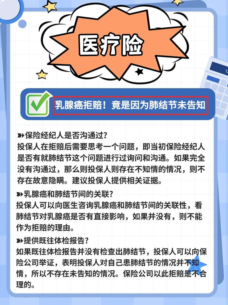 保险拒赔怎么办？维权全流程与技巧指南