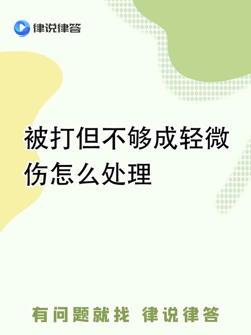 人身受伤后对方拒赔的法律解决全攻略