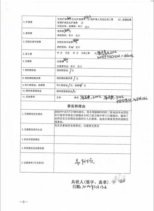 交通事故诉讼费谁承担？法律专家深度解析