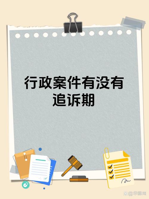 行政诉讼时效已过新证据能否重启程序