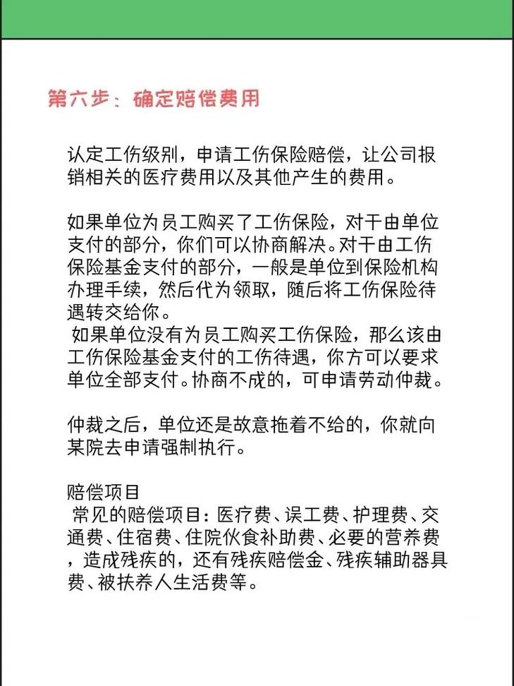 工伤认定全流程详解：律师教你避开申请陷阱