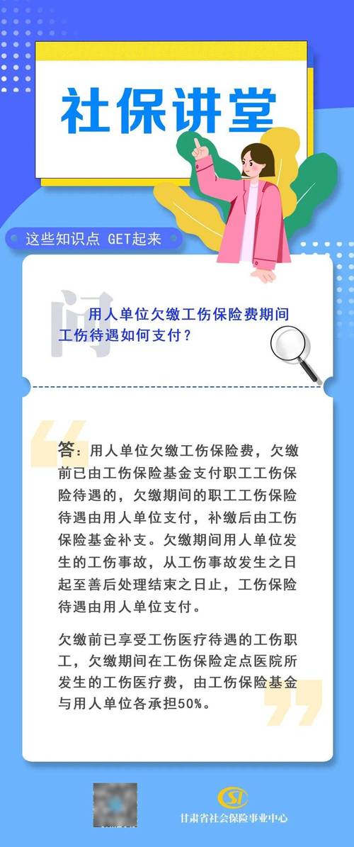 工伤赔偿何时到账？认定流程与权益保障指南