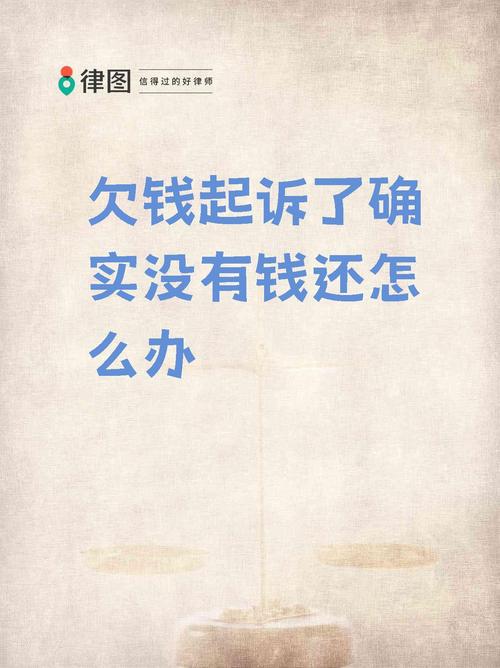 胜诉后债务人拒不付款的法律救济全攻略