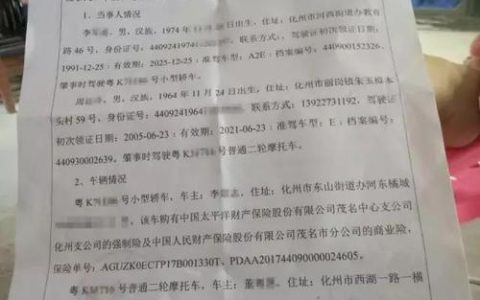 车祸对方全责赔偿标准详解与实务指南
